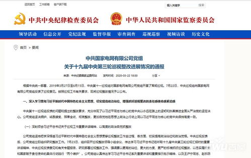 国家电网决心退出房地产业务 网友表示 原来电网还搞房地产